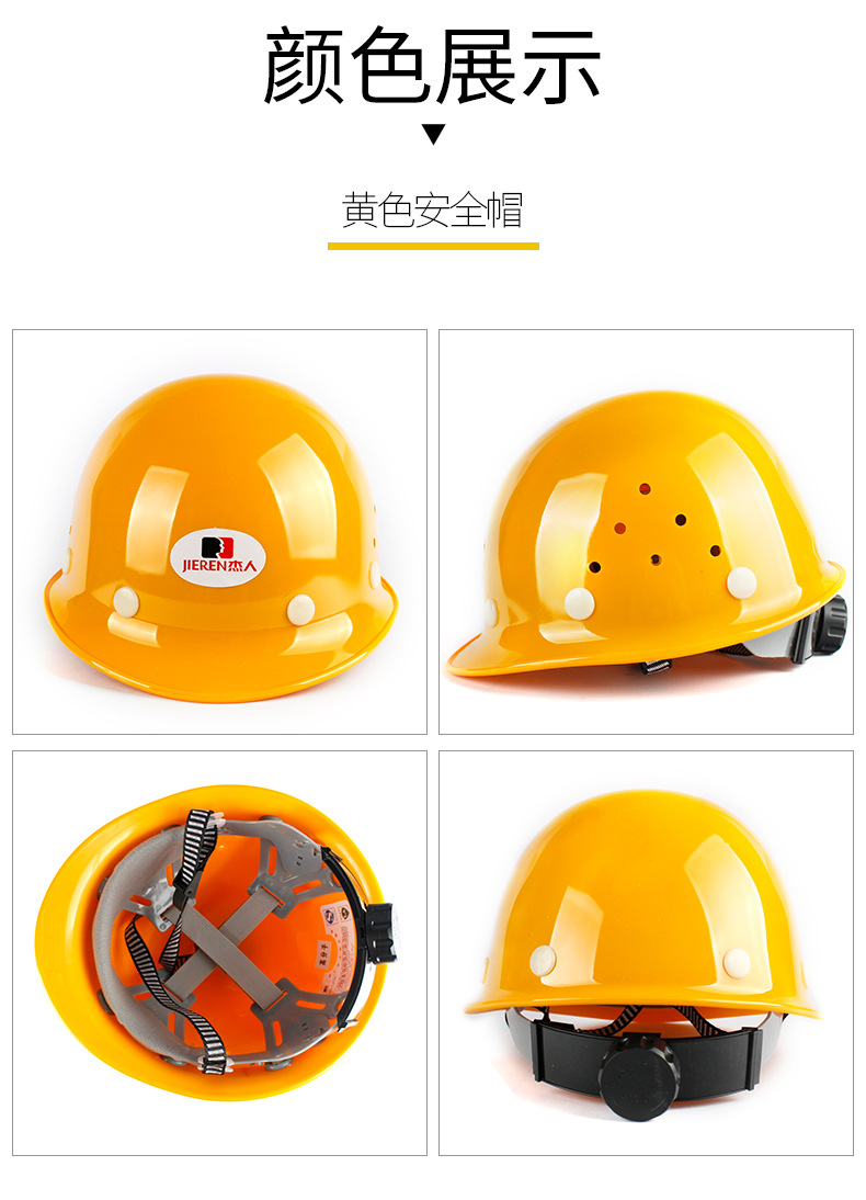 高强度安全帽工地施工领导透气安全头盔建筑工程监理劳保免费印字