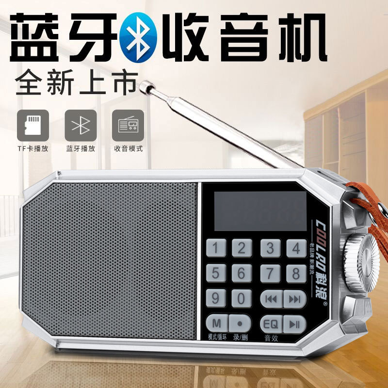 科浪 h21无线蓝牙户外音箱家用重低音炮手机低音炮带收音小音响