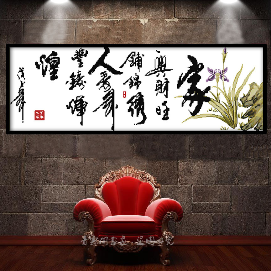 z625-01839 家兴财旺三 432×144