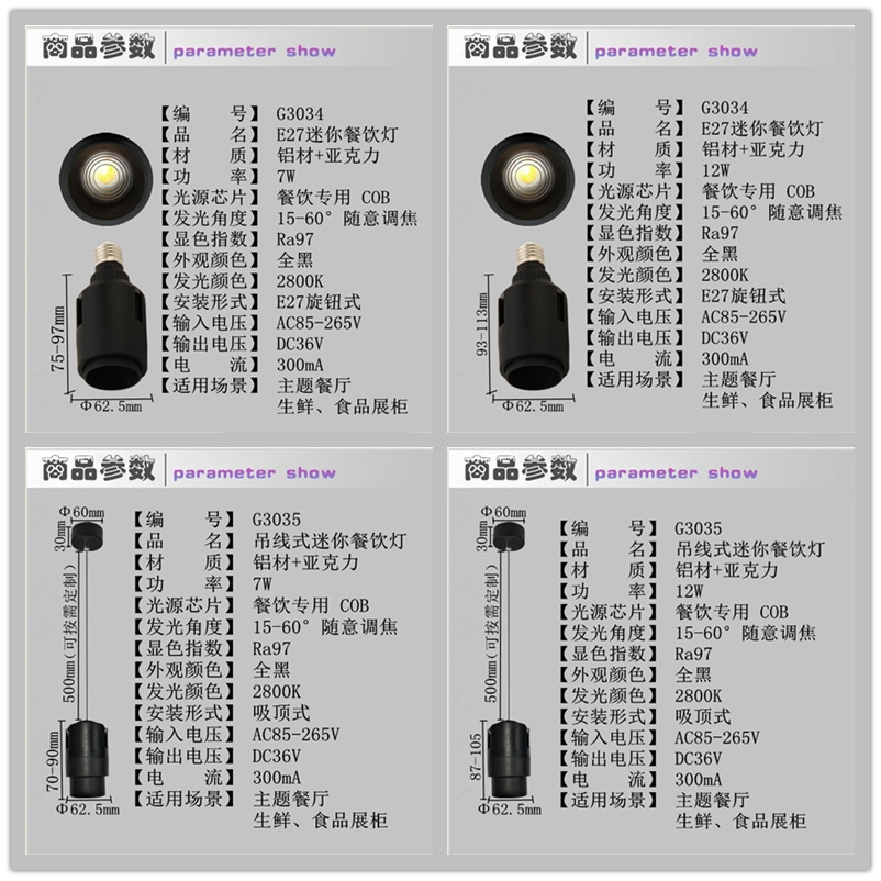 led轨道射灯12w欧朗特2800k主题餐厅咖啡店生鲜食品展柜cob导轨灯