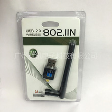 USB无线网卡150M网卡迷你WIFI接收器电脑适配器USB 2.0带天线