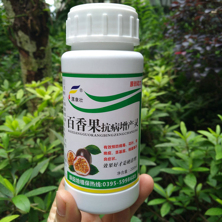 漯康壮微生物菌肥百香果抗病增产灵卷叶黄叶果实腐烂病毒病