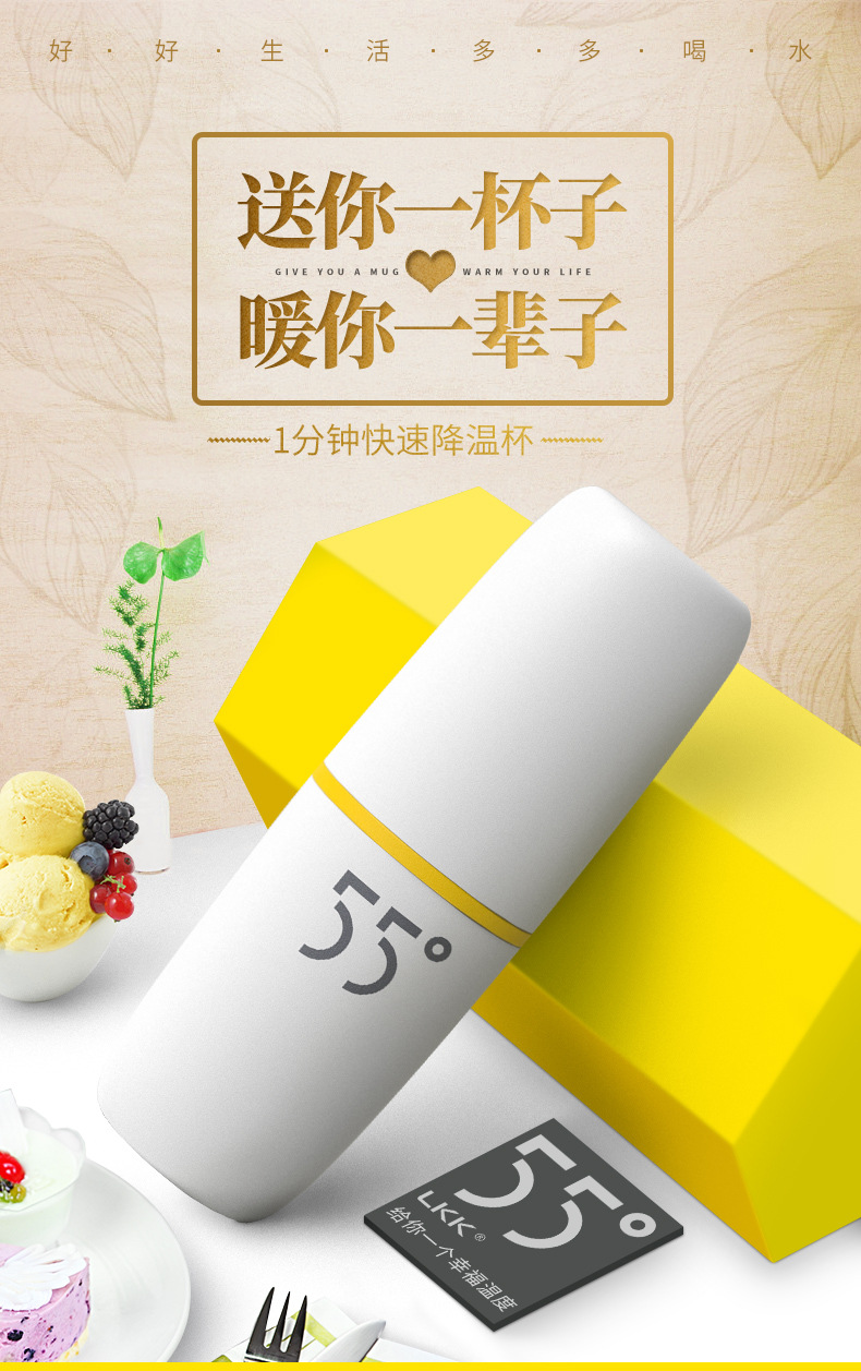lkk洛可可55度杯快速降温杯 非保温杯创意智能水杯创意礼品礼物