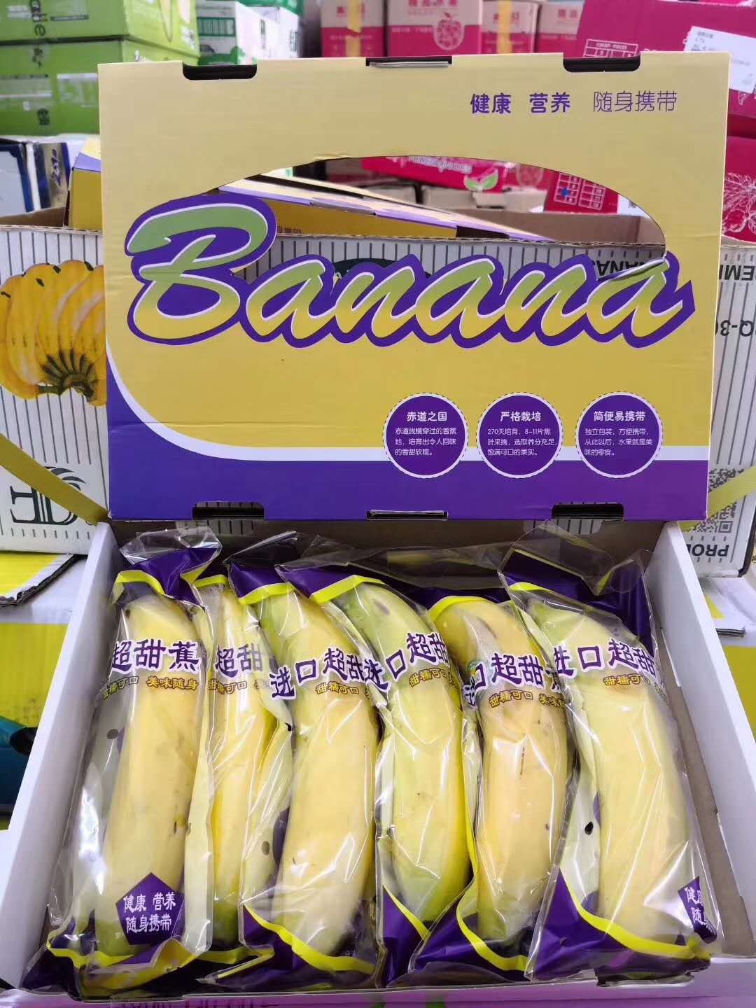 菲律宾当季进口独立包装超甜大香蕉美味可口方便携带
