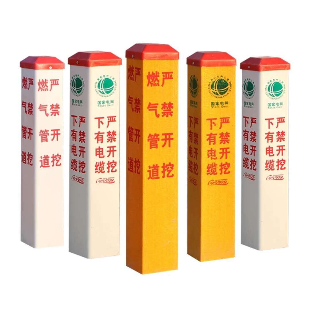 玻璃钢铁路标志桩玻璃钢通信标志桩立柱警示牌120*120*1000厂家