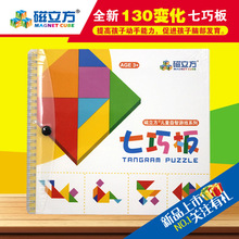 eva七巧板儿童益智拼图