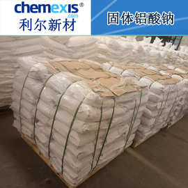 铝酸钠溶液 液体铝酸钠山东利尔新材 欢迎咨询