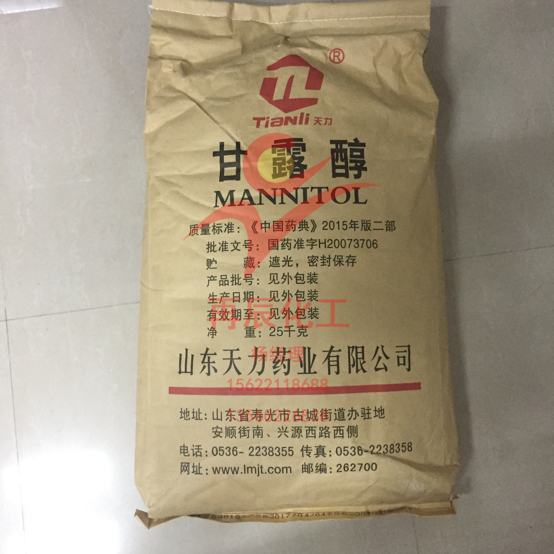 广州现货供应山东天力甘露醇 mannitol甜味剂