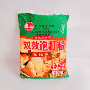 泡打粉_双效泡打粉的用法_双效泡打粉的用法