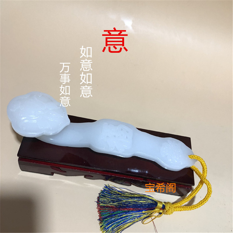汉白玉如意工艺摆件玉石原料雕刻家居装饰品玉器