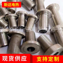 电加热螺丝