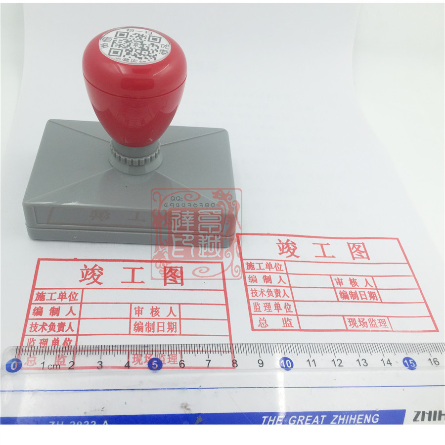 长方型光敏印章 建筑师工程师 出图章竣工图 建筑类印章