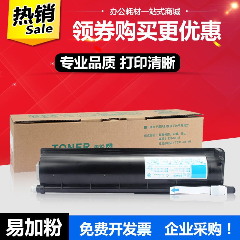 适用东芝e-studio 2508a粉盒t-3008c 3508a 4508a复印机墨盒5008a