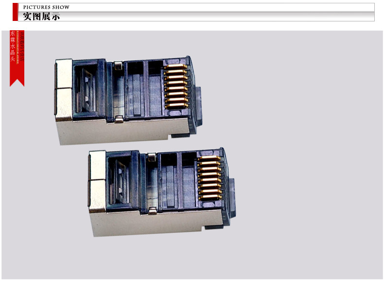 【屏蔽六类】原装正版台湾东霖千兆水晶头 六类水晶头 正品水晶头