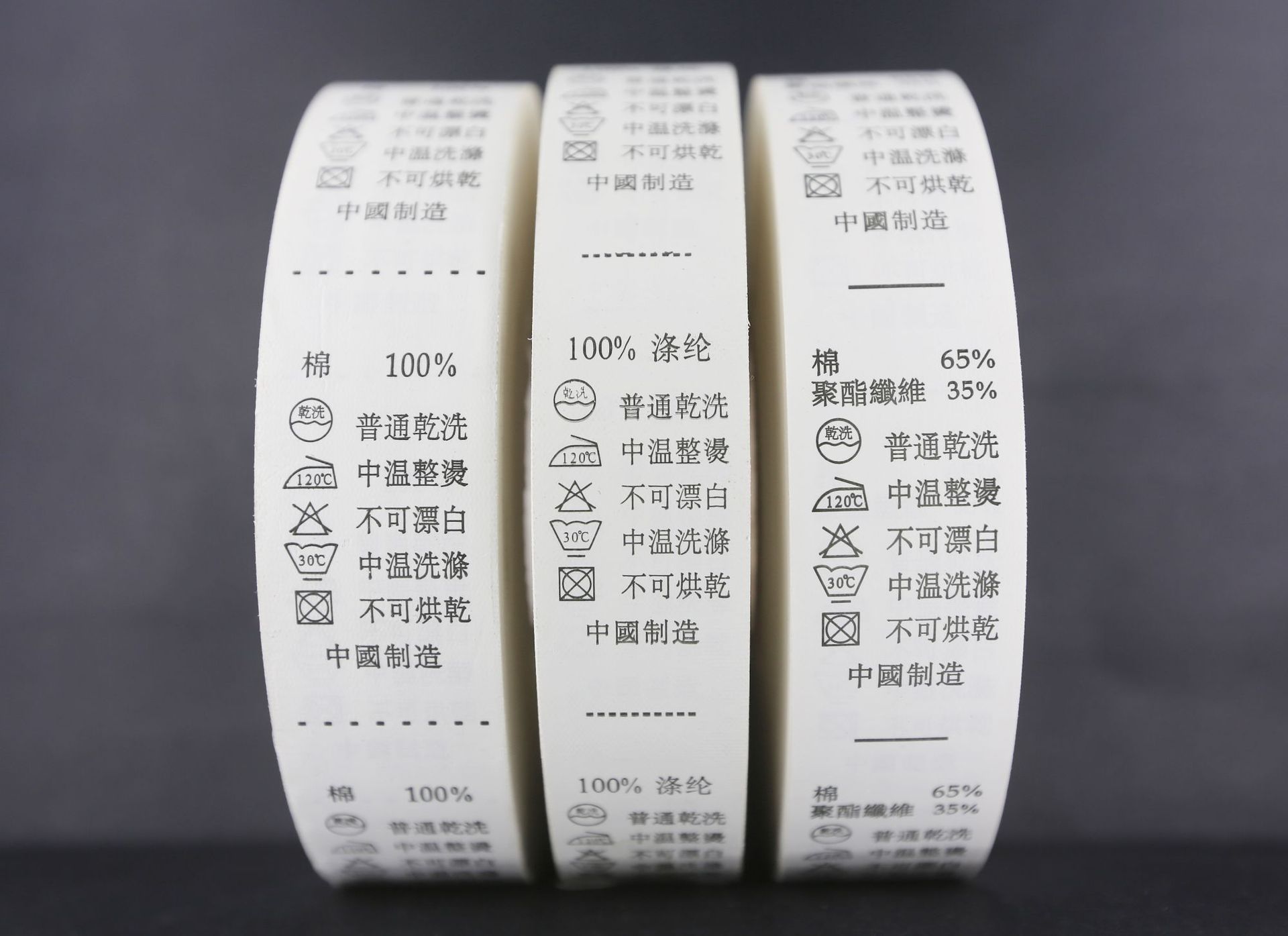 厂家直销服装洗水标白色中文洗水标通用家纺服饰胶带