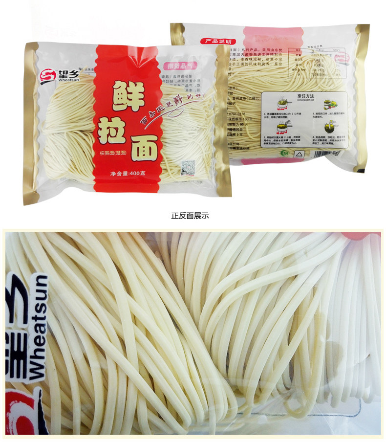 供应鲜拉面400g鲜湿面仿手工拉面生鲜面