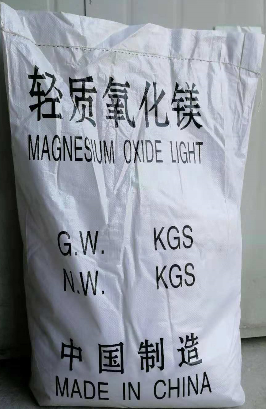 氯丁橡胶阻燃剂专用轻质氧化镁(纯度92)耐火砖产专用上海发货