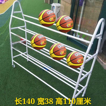 厂家批发白色烤漆篮球置物架收纳架 幼儿园篮球皮球球车体育器材