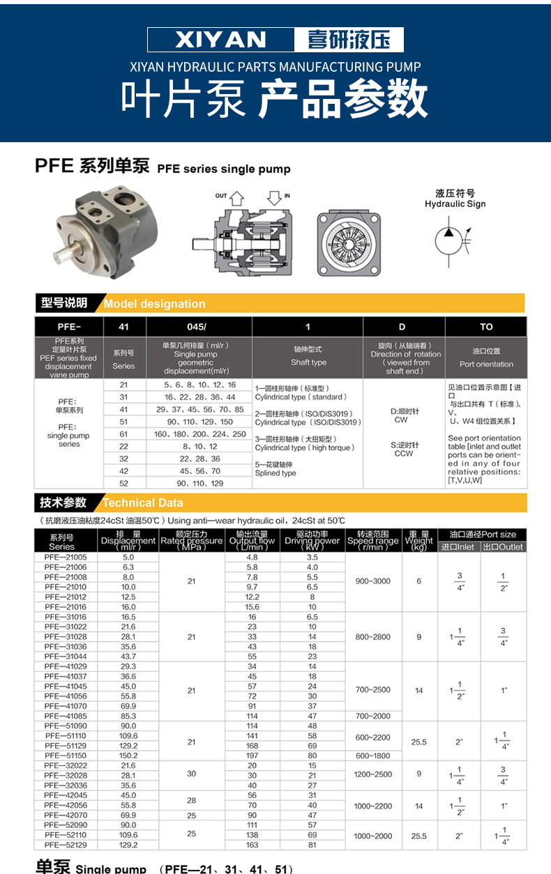 atos叶片泵 pfe系列单泵高压泵厂家直销量大优惠迅速发货