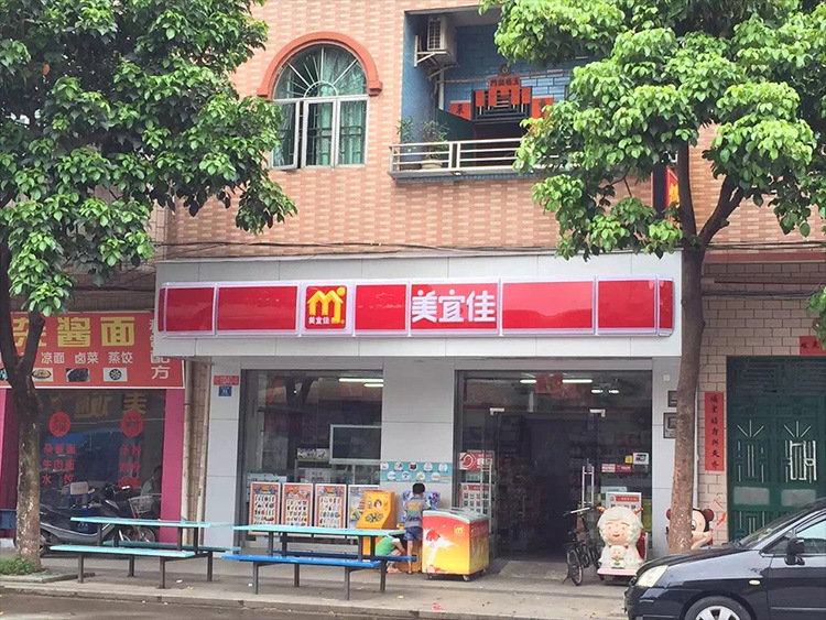 吸塑灯箱便利店超市门头发光广告牌 京东 美宜佳7天灯箱招牌定做
