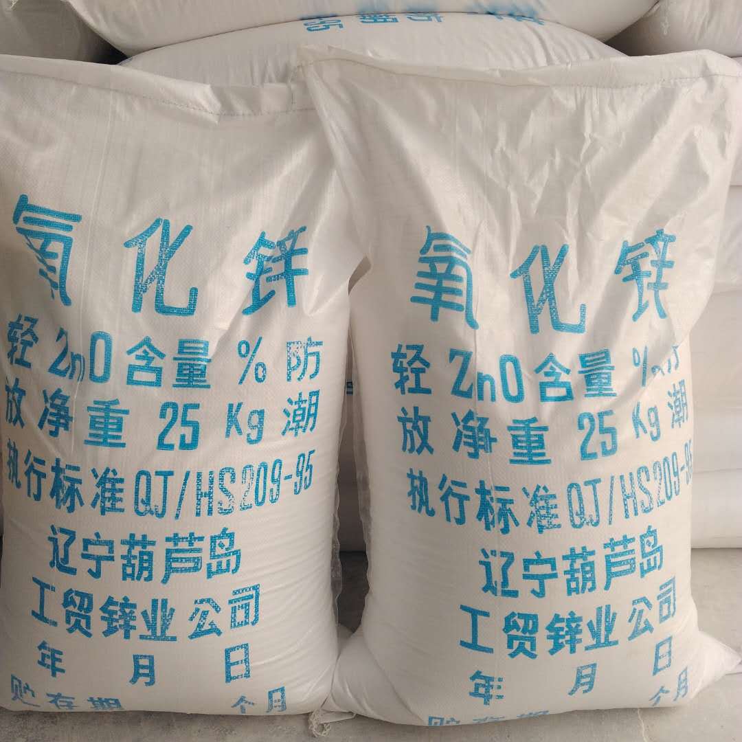 7间接法氧化锌 颜色白纯度高