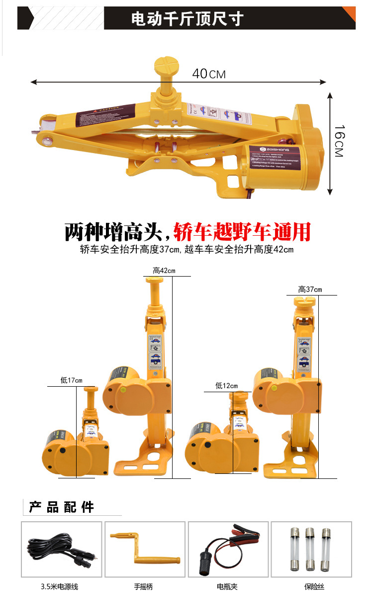 跨境zs汽车千斤顶车载工具箱千斤顶 卧式 电动 台湾汽车应急套装