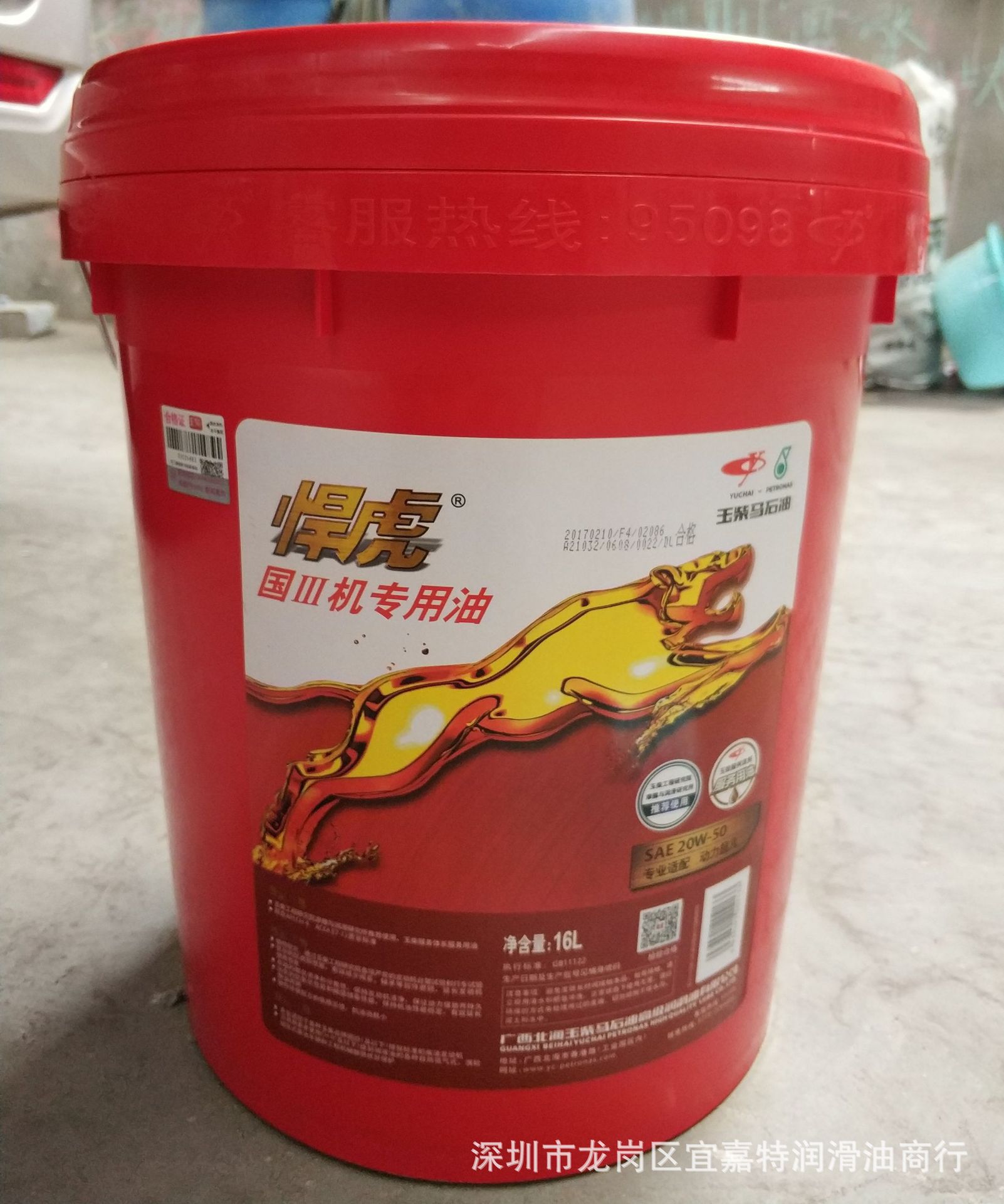 玉柴国三悍虎ch-4柴油机油 玉柴国三机专用油 玉柴车用润滑油