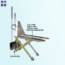 厂供高起升不锈钢搬运车|高起升电动液压叉车|高升程移动叉车