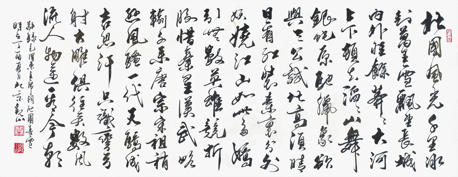 学生时代,不曾有过太多机会去领略祖国的大好河山,却在《沁园春雪》这