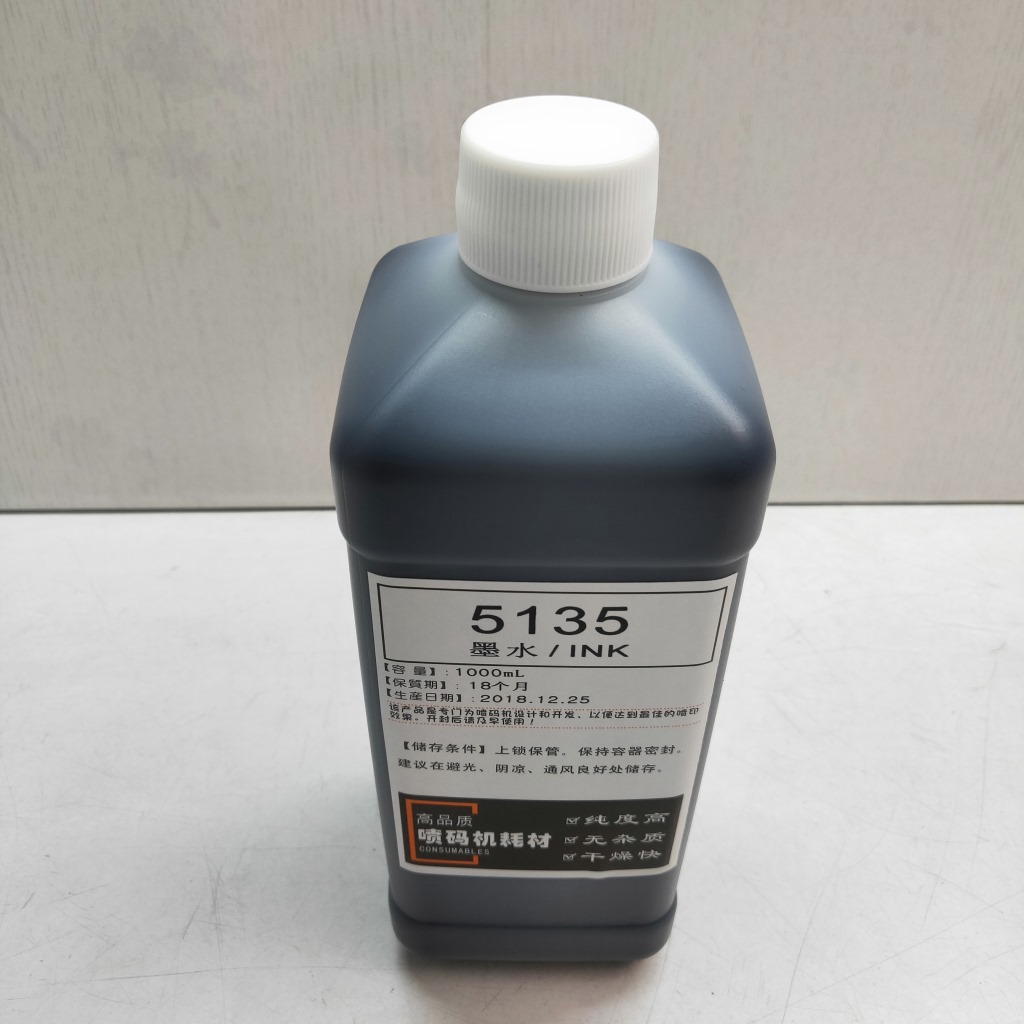 通用喷码机墨水5135 快干墨水高温油墨 喷码机油墨