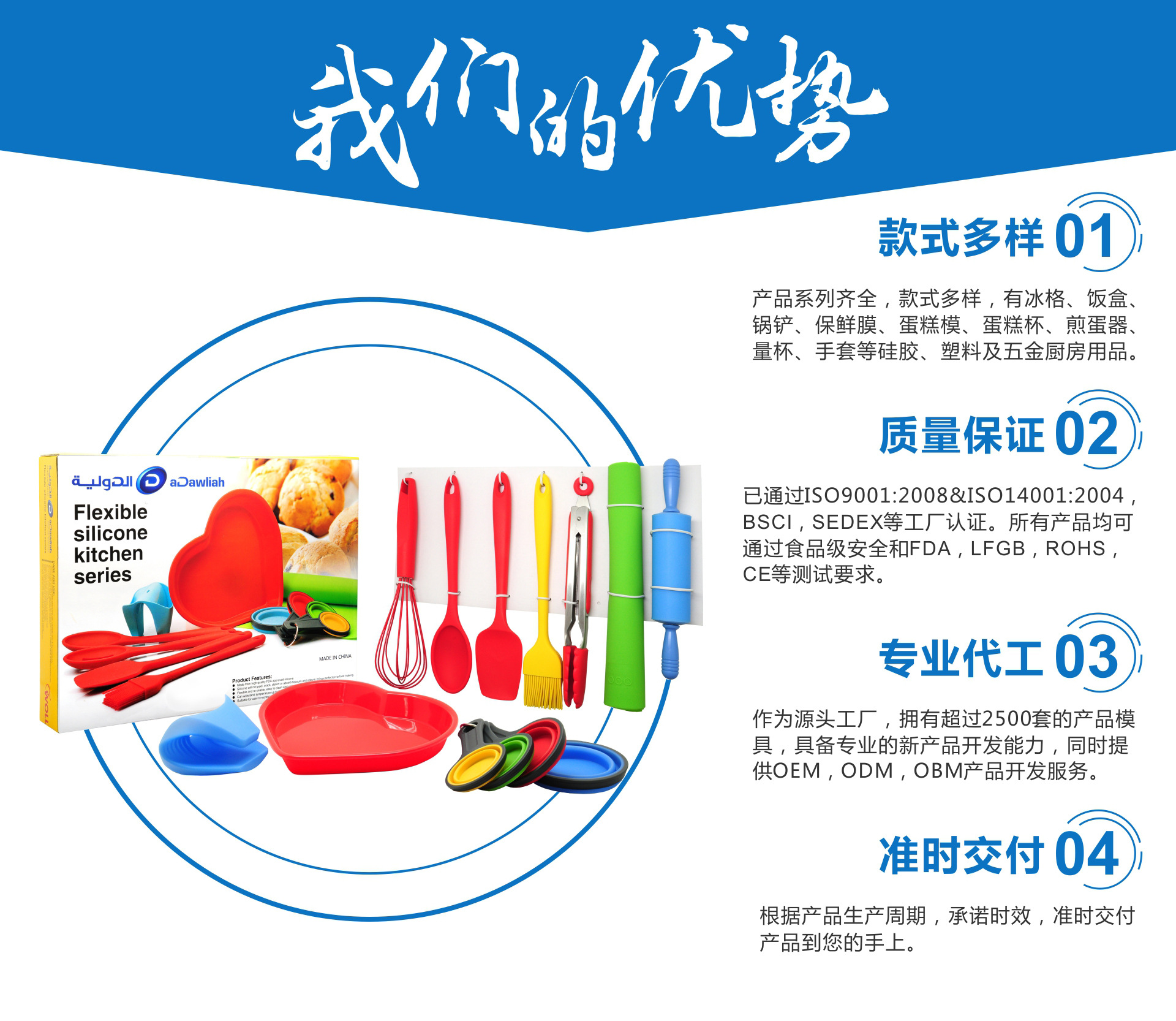 详情页用 我们的优势