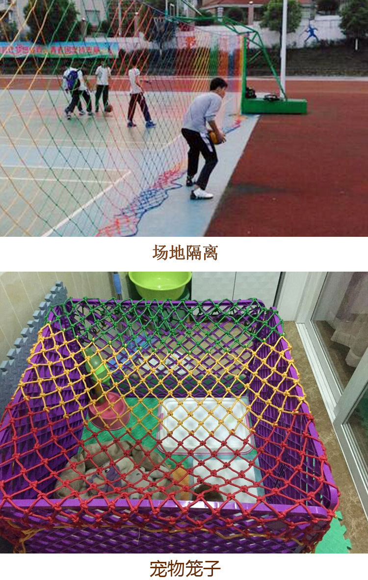 儿童户外安全防护网 攀爬网边坡彩色尼龙绳安全网 编织麻绳装饰网