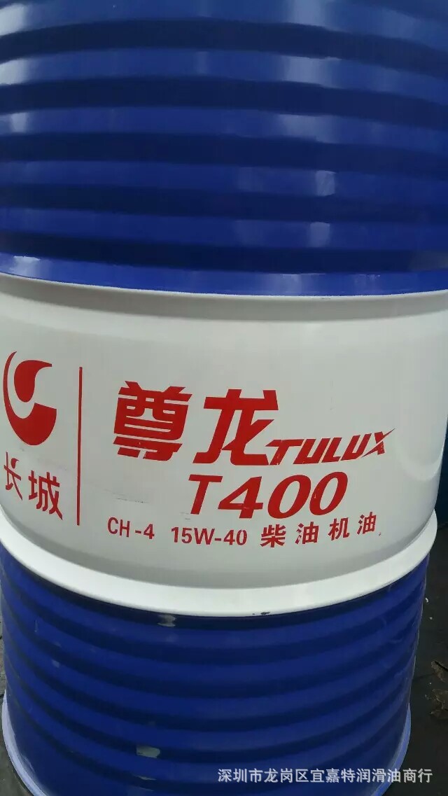 批发长城柴油机油 长城尊龙t400 ch-4柴机油 15w-40 170kg柴机油