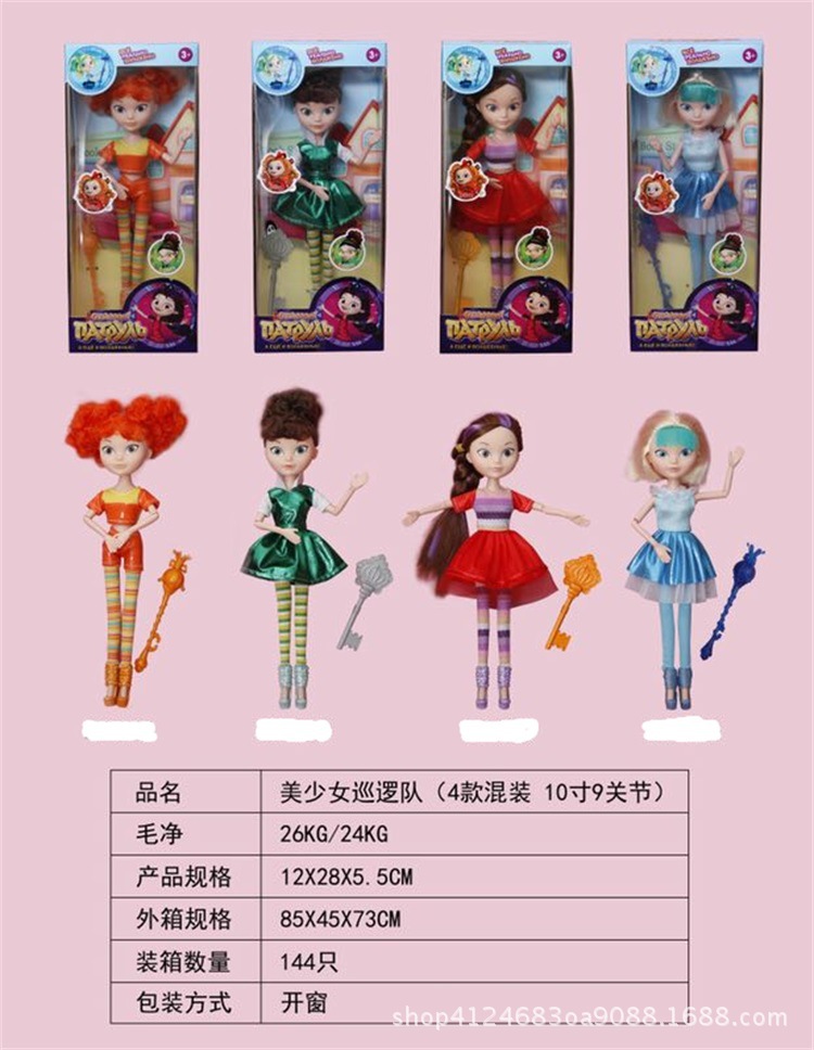 儿童过家家公仔娃娃人偶玩具10寸9关节美少女巡逻队4款混装公仔