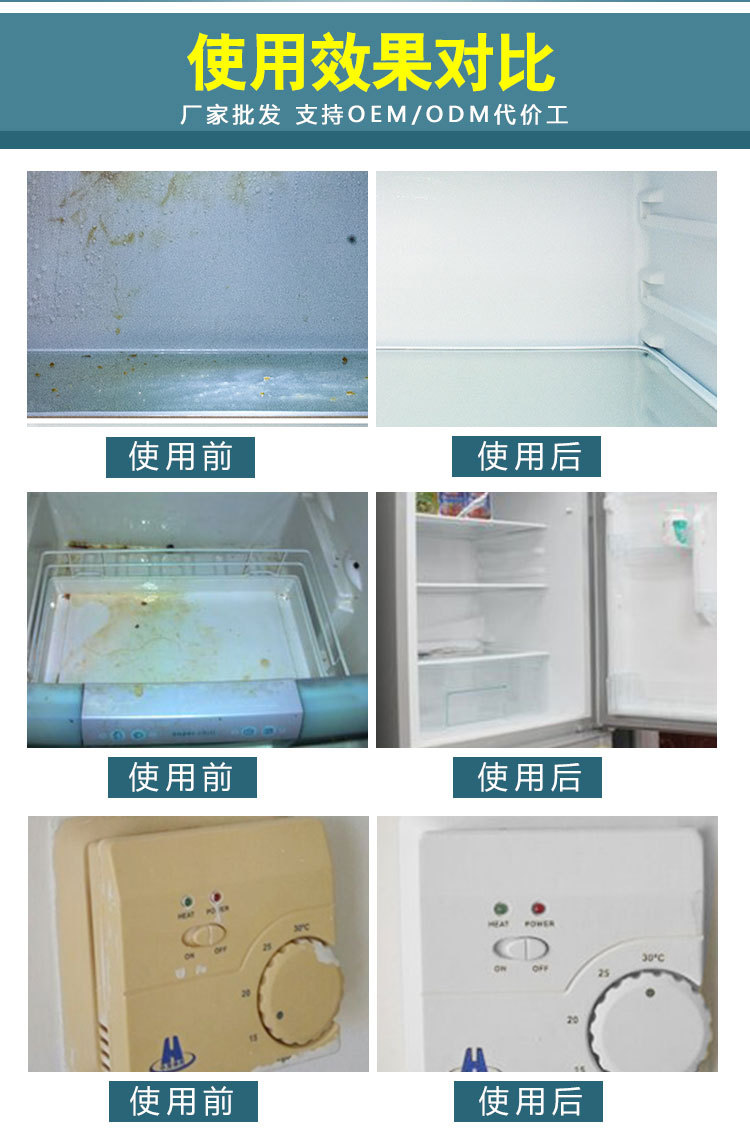 冰箱清洗剂 冰箱清洁剂 除菌抑菌高效除油垢污渍