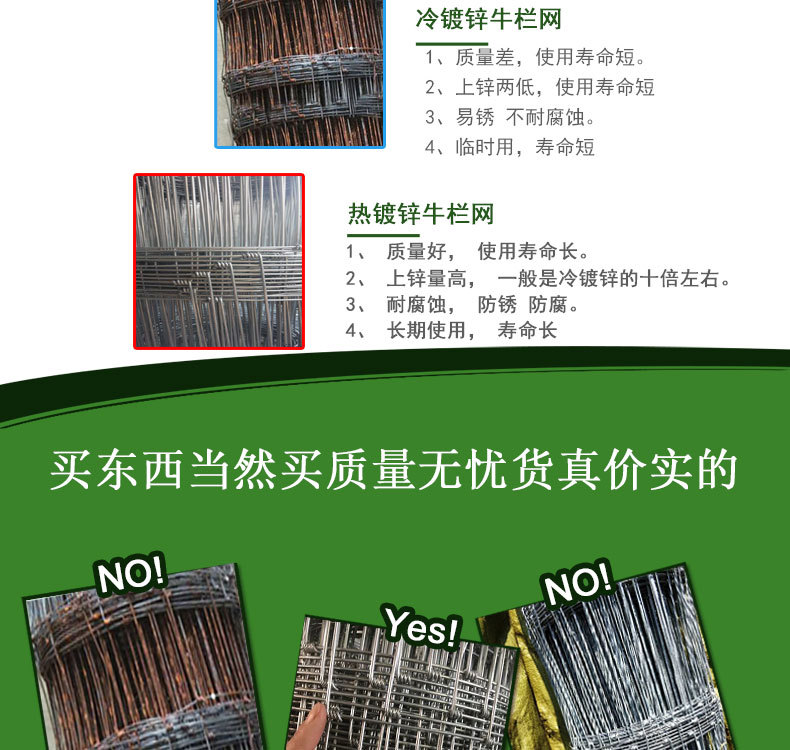 牛栏网 养殖网 草原护栏网 牲畜养殖网 大孔围栏网