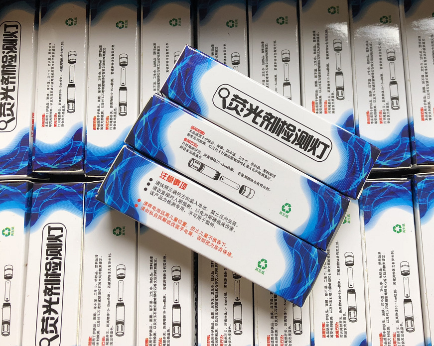 荧光剂检测灯手电筒365nm白光测试荧光剂检测笔