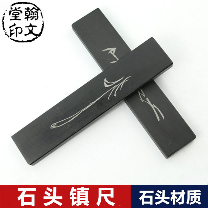 5cm石头镇纸镇尺石头学生压毛边纸压宣纸实用石头镇纸镇尺批发