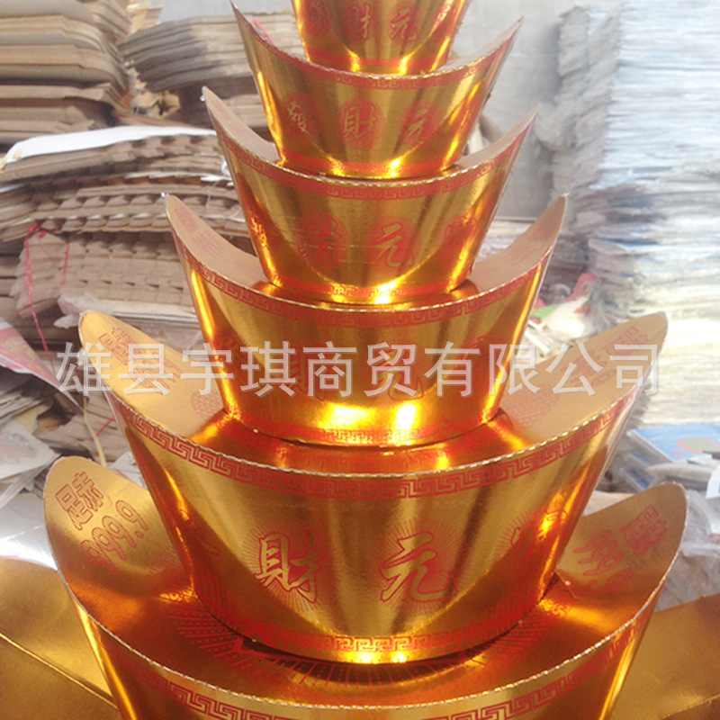 河北雄县鸿运纸品批发 殡葬用品 纸活 花圈八层元宝山金色元-阿里巴巴