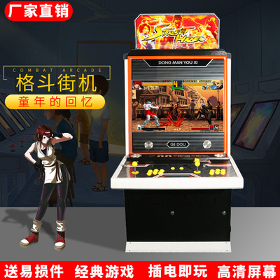 厂家直销月光宝盒4电玩城商场街机双人摇杆格斗怀旧游戏机