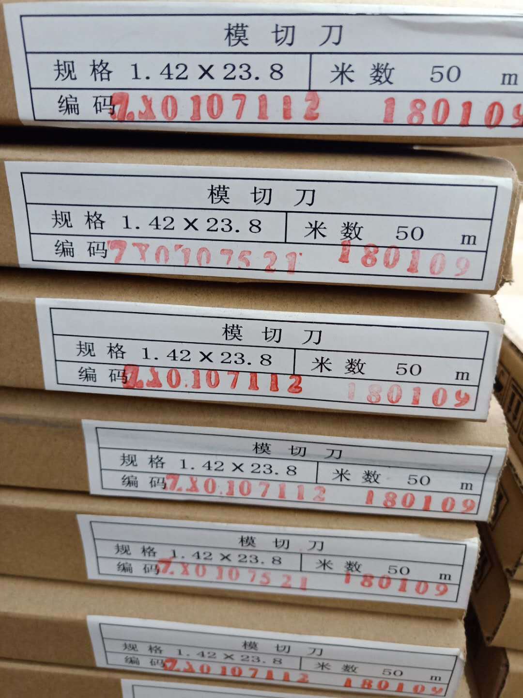 8 刀模材料 黑口盘刀 皮革刀 刀模钢 模切刀片