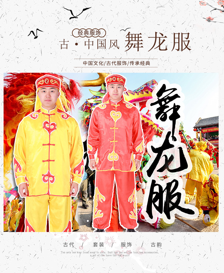 龙服民族舞龙舞狮打鼓服开场舞服装锣鼓队武术表演成人男演出服