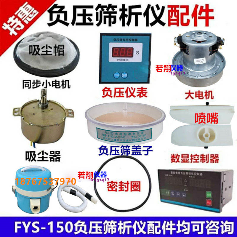 5型 fbt-9型全自动水泥勃氏比表面积测定仪配件/附件/穿孔板0668
