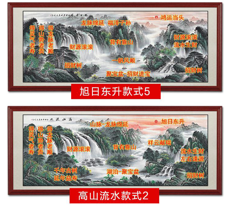 国画鸿运当头山水画聚宝盆风水画招财客厅办公室靠山图挂画装饰画