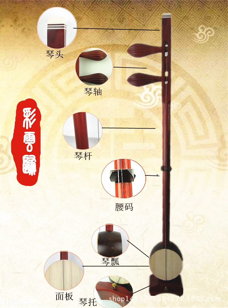 彩云归民族乐器小叶紫檀木评剧梆子平头板胡专业剧团板胡厂家直销
