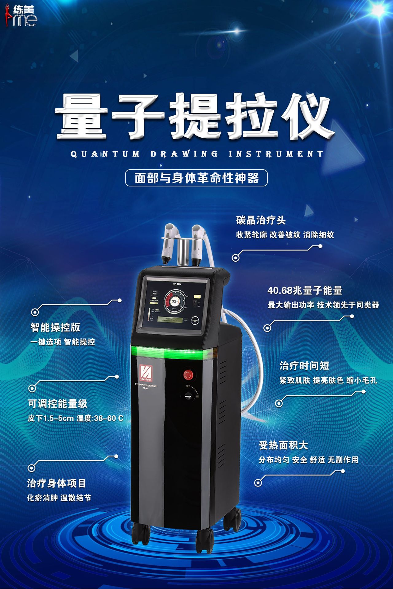 韩国美容仪器美容院脸部身体除皱嫩肤提拉大量子提拉仪