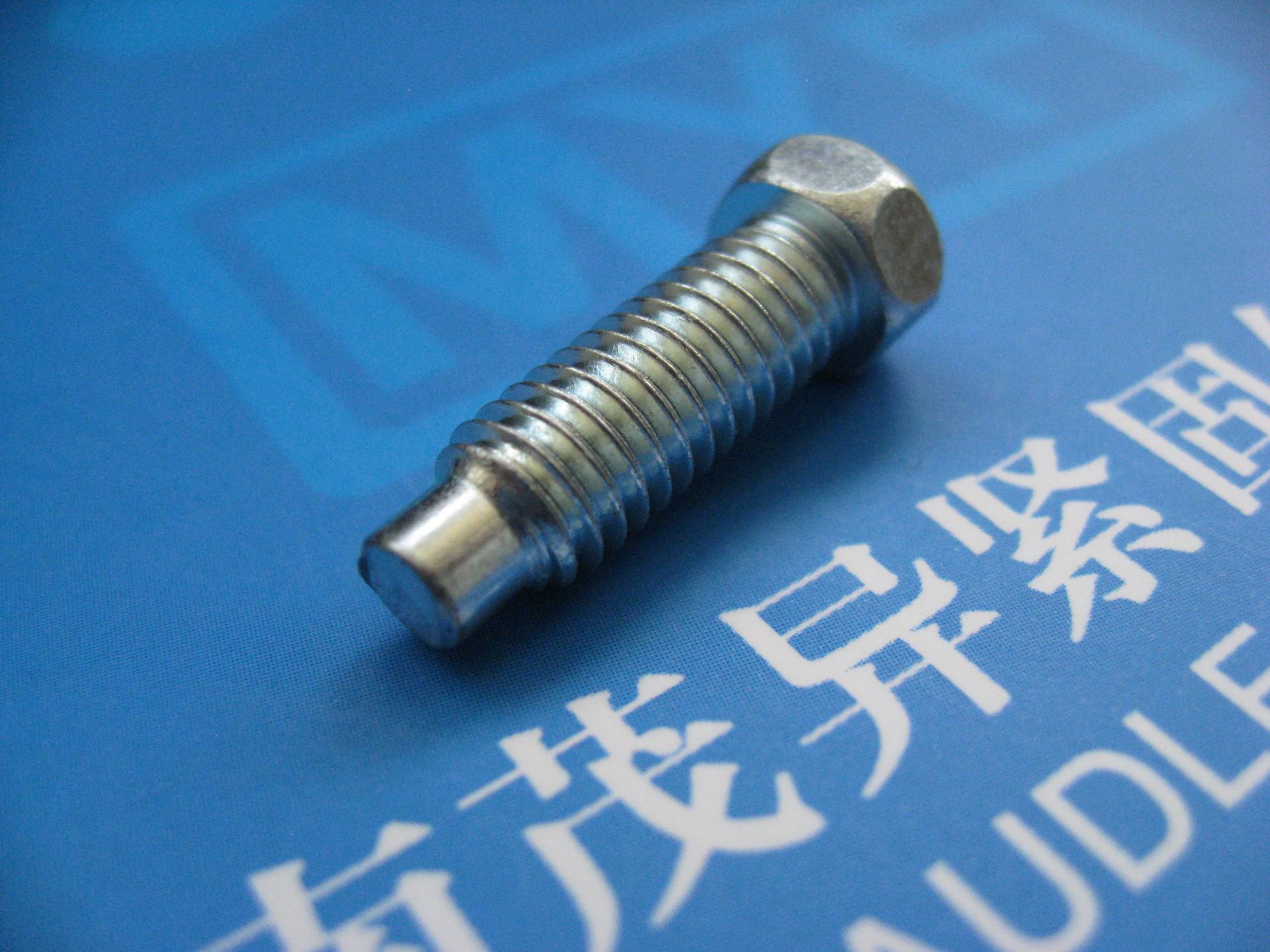 六角头圆柱端紧定螺钉cns4654-1983