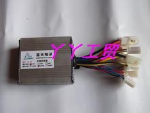 350W36V24V48V电动三轮车 电动车有刷控制器 蓝天牌