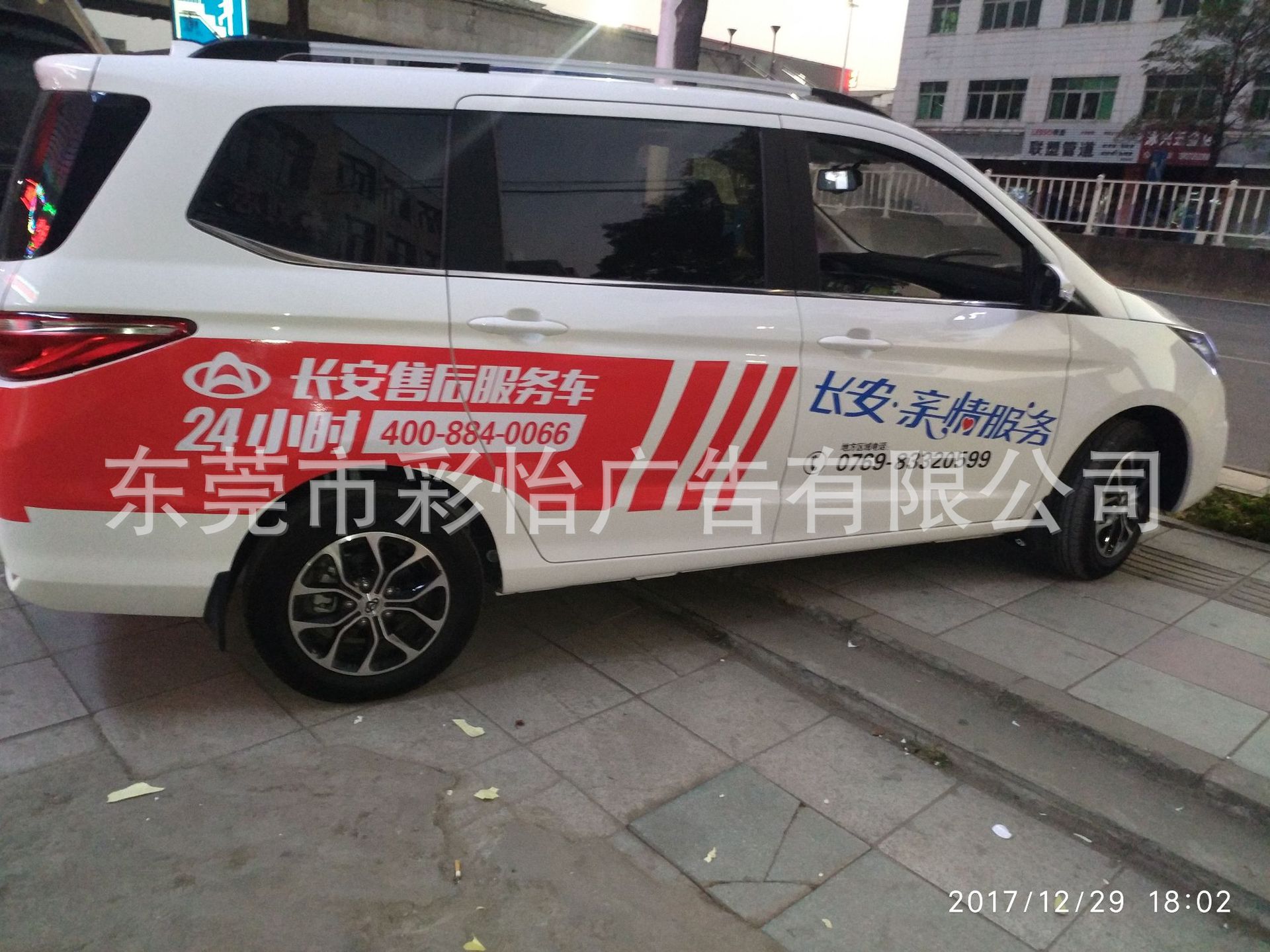试乘试驾车 售后服务车 个性车贴 促销活动 suv车身广告设计制作