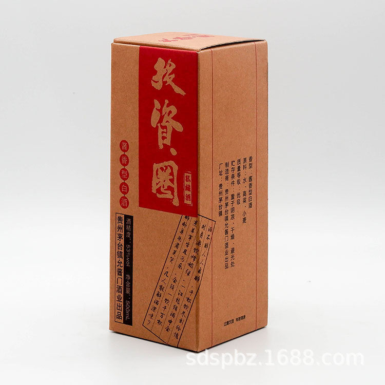 定制牛皮纸酒盒 白酒盒 酒类包装盒 内容可定制 定做各类白酒盒